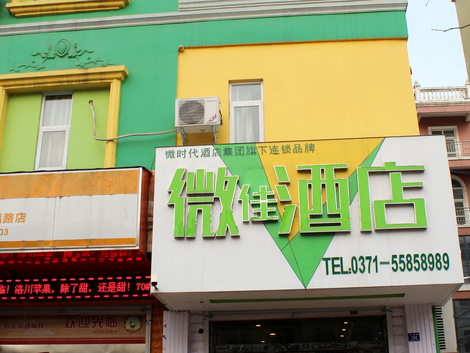 微佳酒店(登封嵩阳书院店)