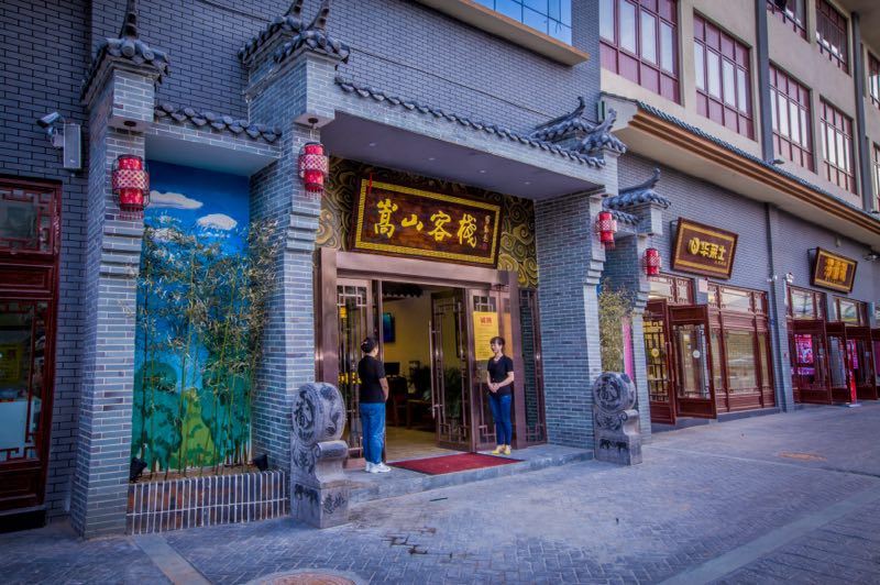嵩山客栈(登封颖河路店)