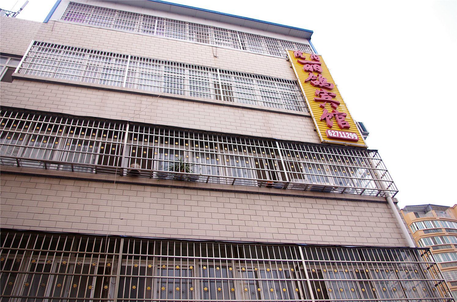 登封丽鸽宾馆