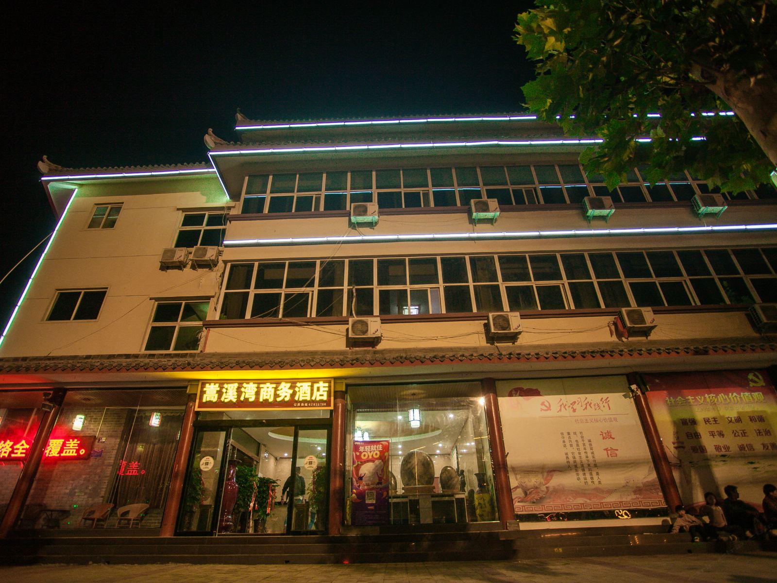 登封嵩溪湾商务酒店