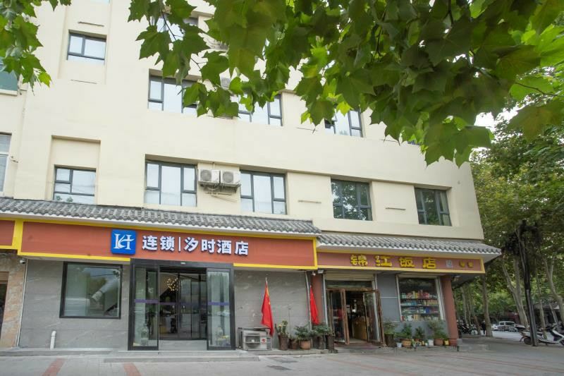 登封汐时酒店