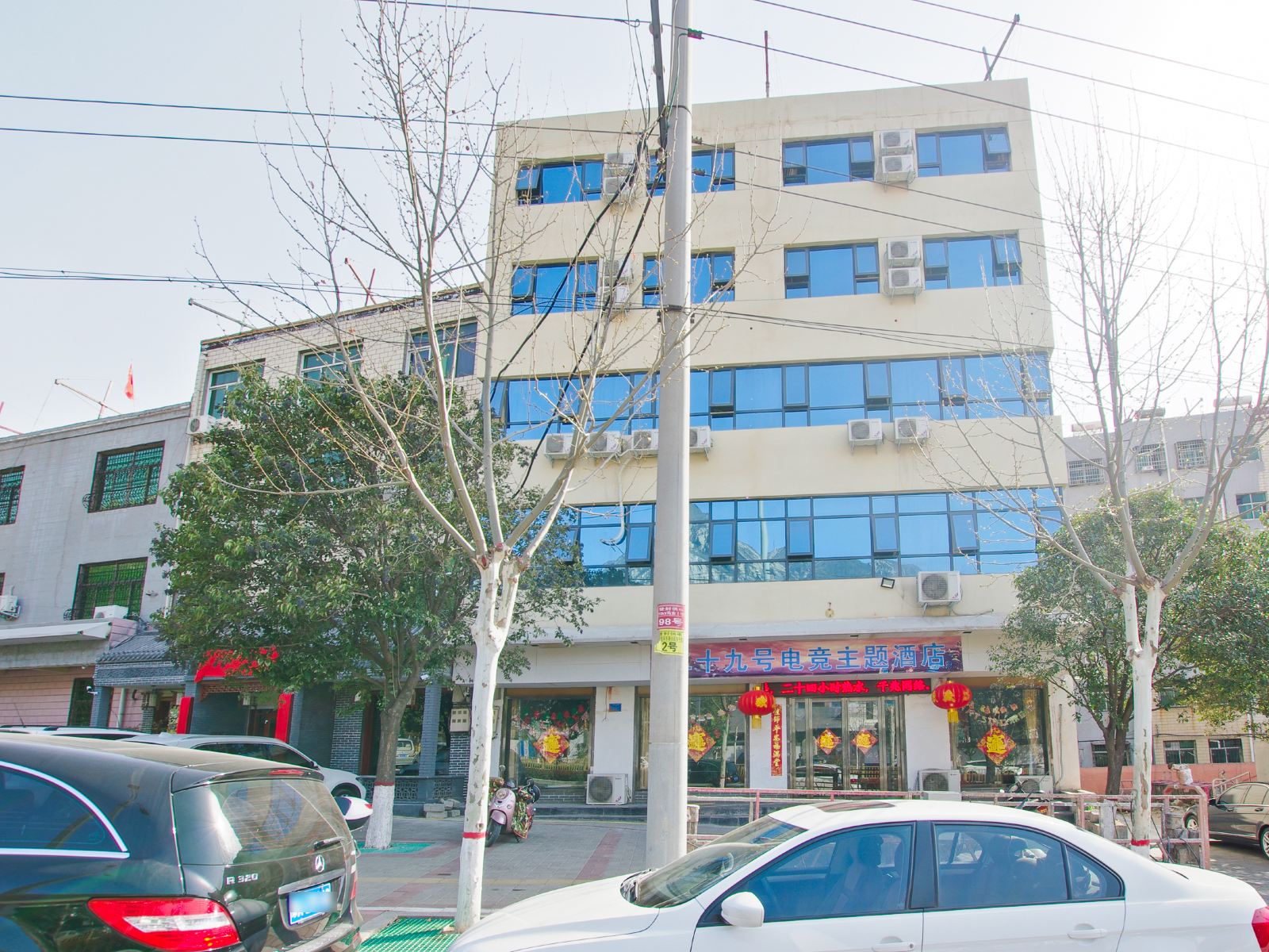 登封二十九号电竞主题酒店