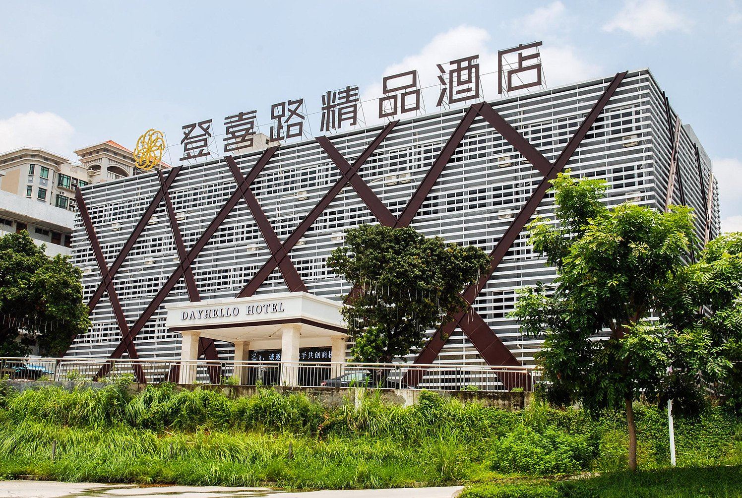 东莞登喜路精品酒店
