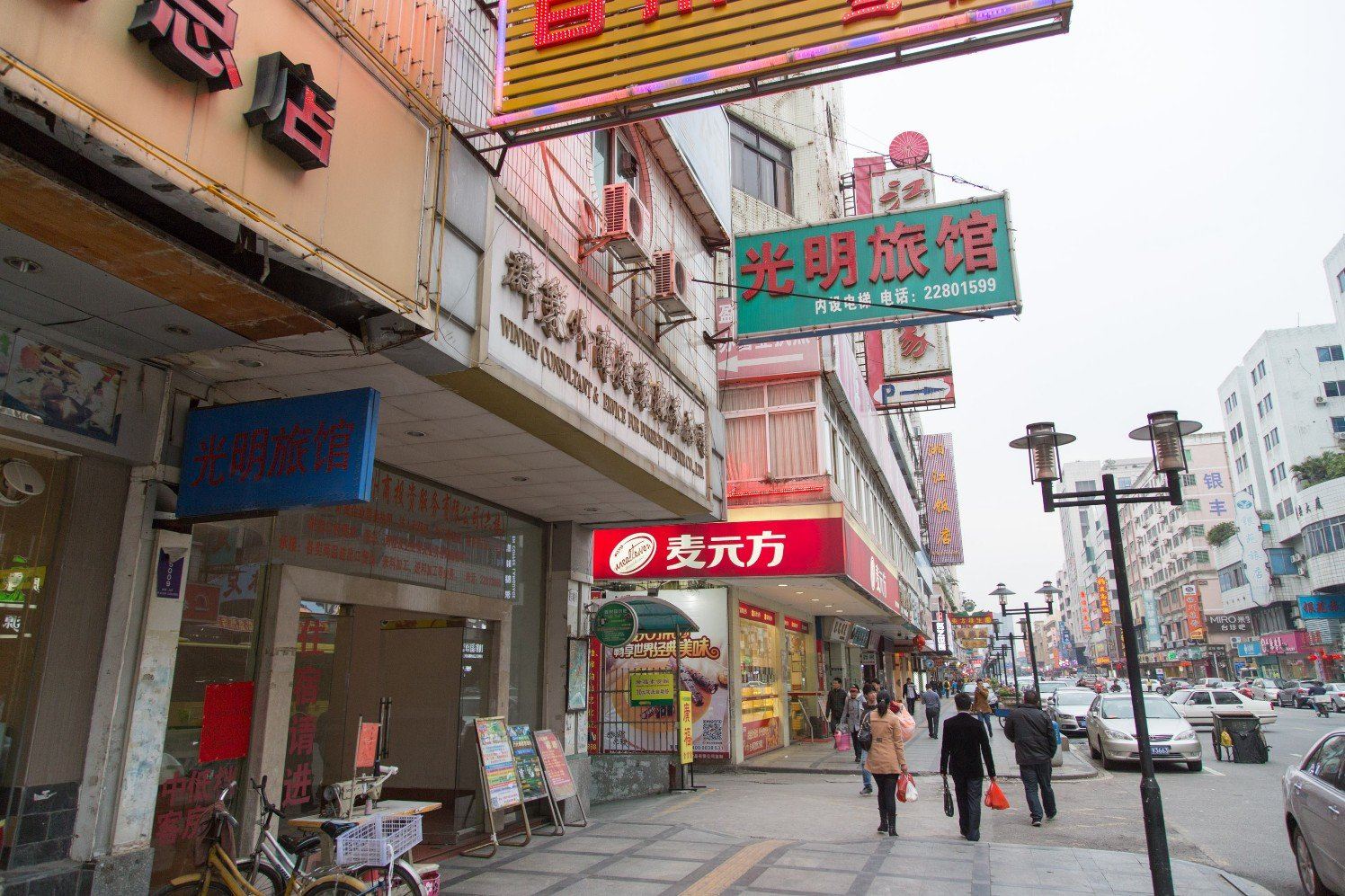 东莞光明旅馆