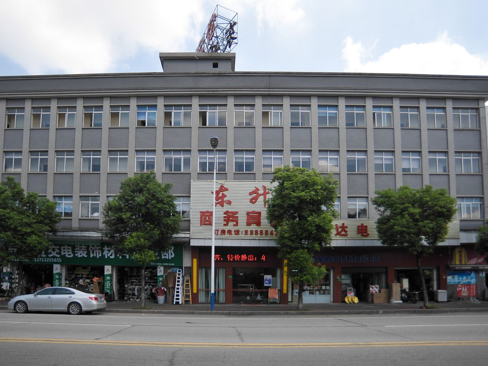 东莞东升商务宾馆