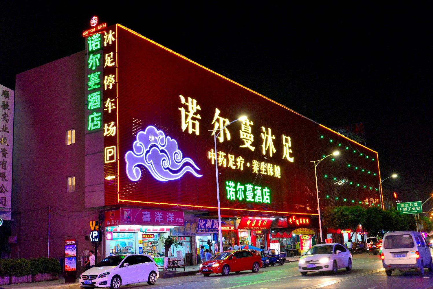 东莞诺尔蔓酒店