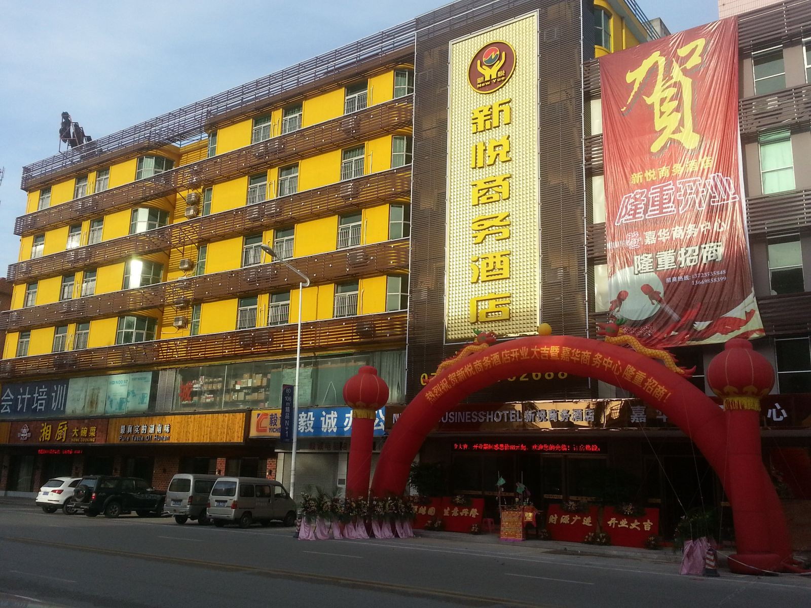 东莞大岭山新悦酒店