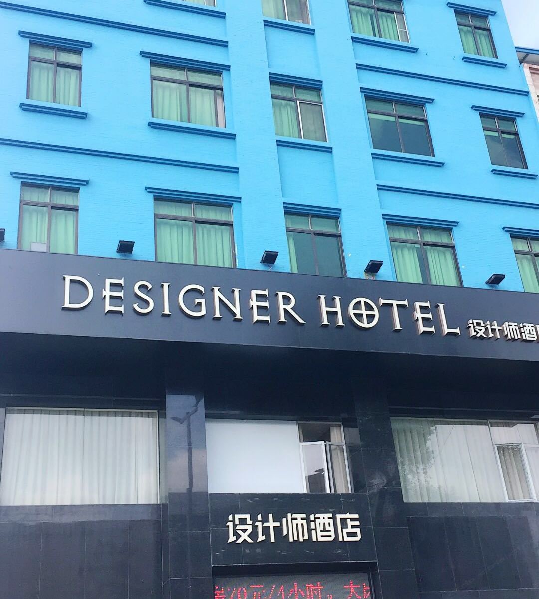 设计师酒店(东莞会展中心店)