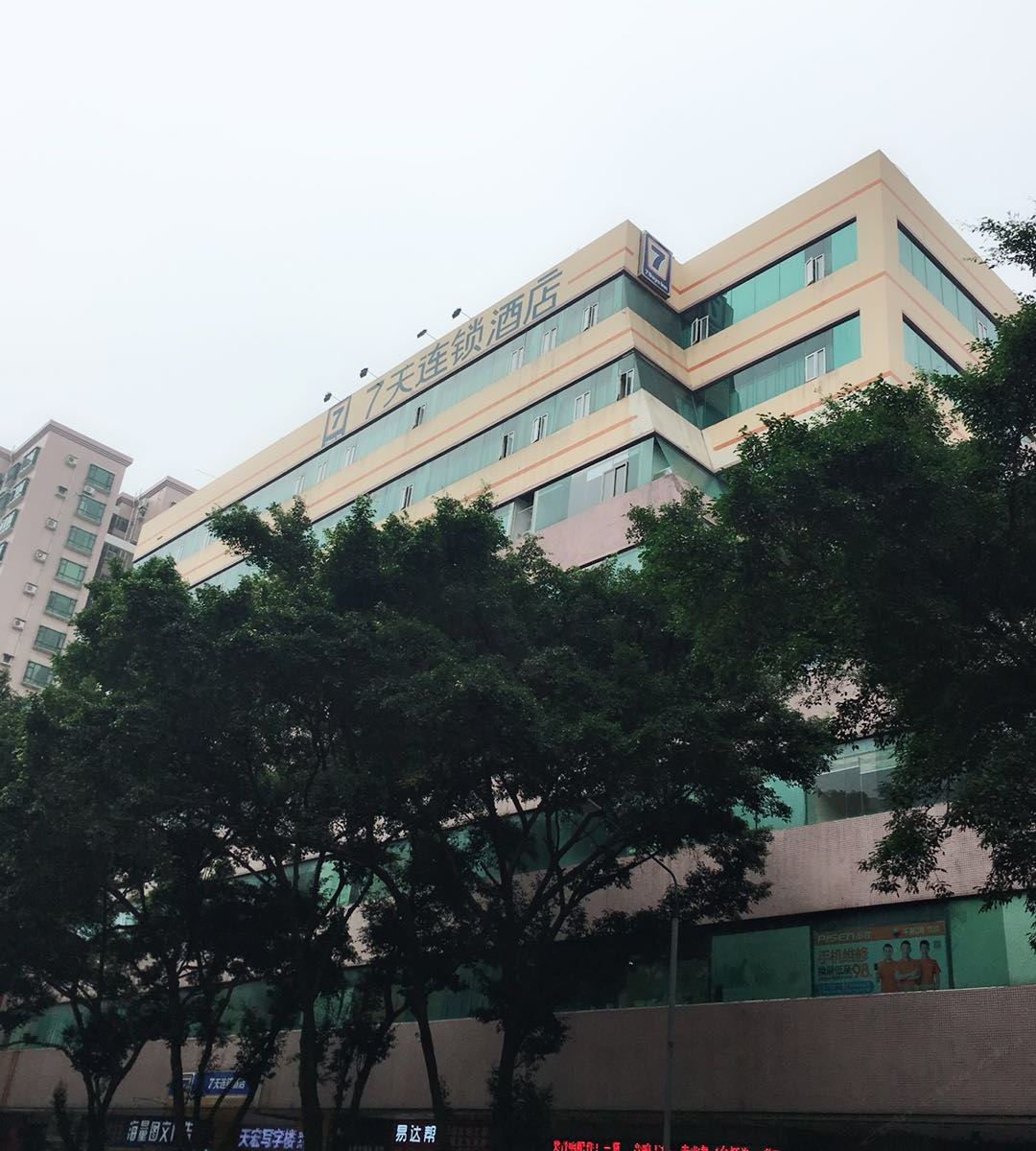 7天连锁酒店(东莞虎门黄河时装城店)