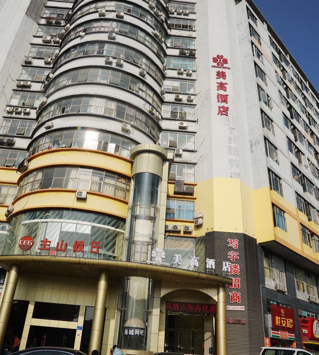 东莞美高酒店