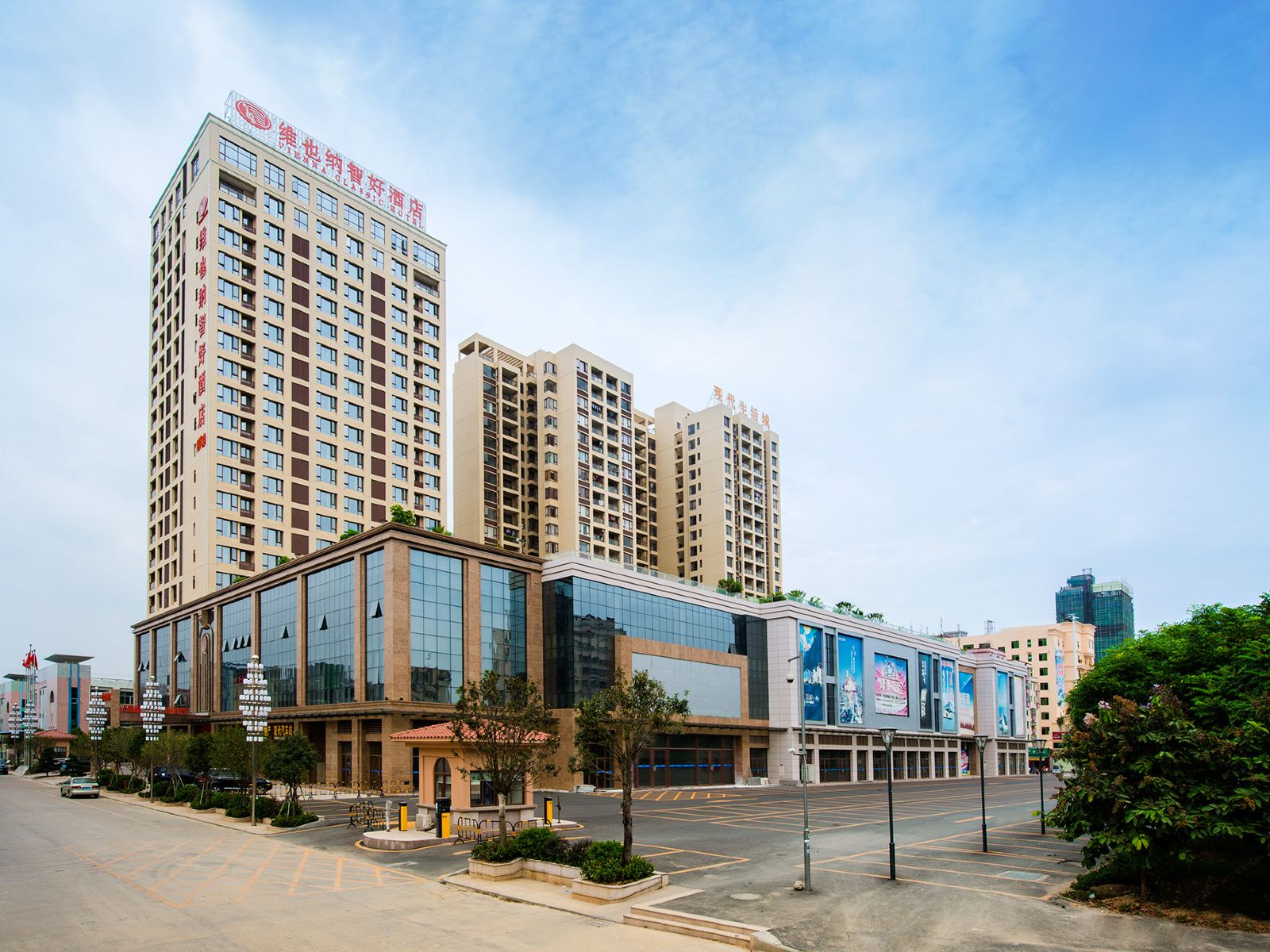维也纳智好酒店(东莞长安现代店)