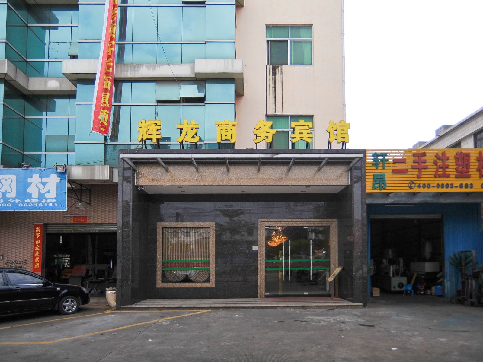 辉龙酒店