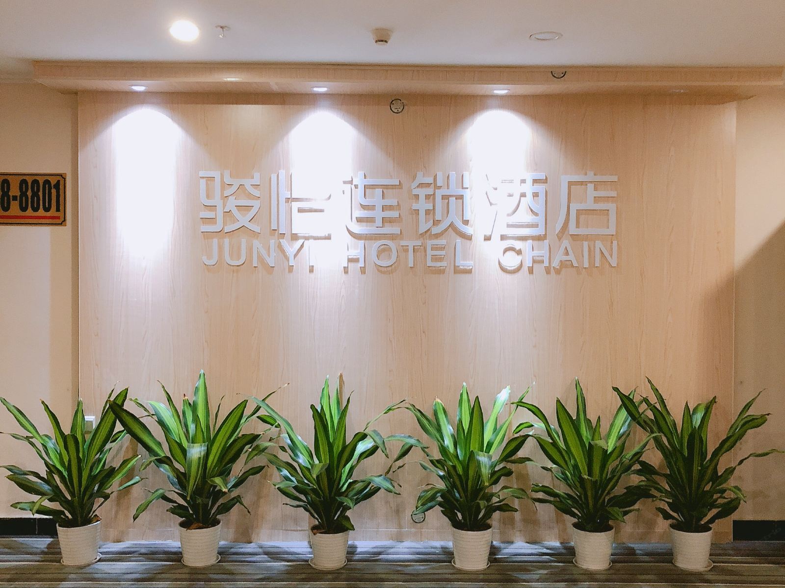 骏怡连锁酒店(东莞虎门万达广场店)