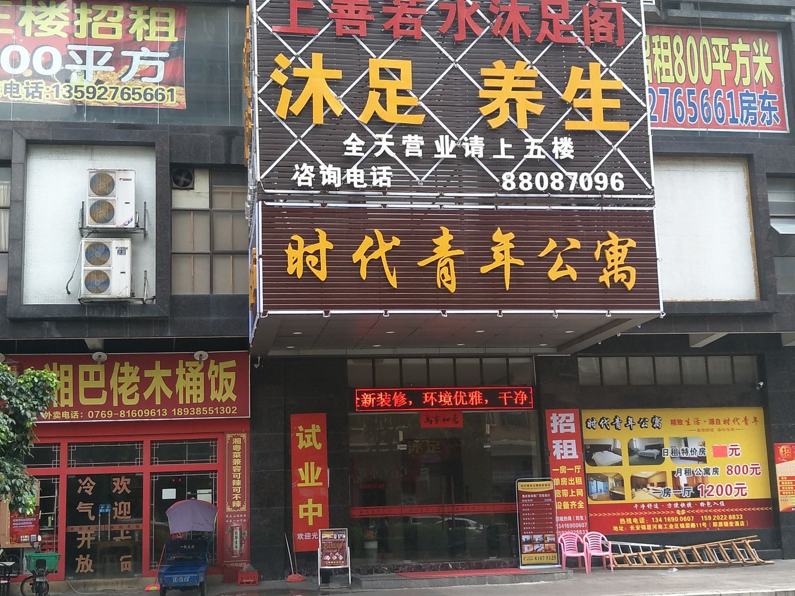 东莞时代青年公寓
