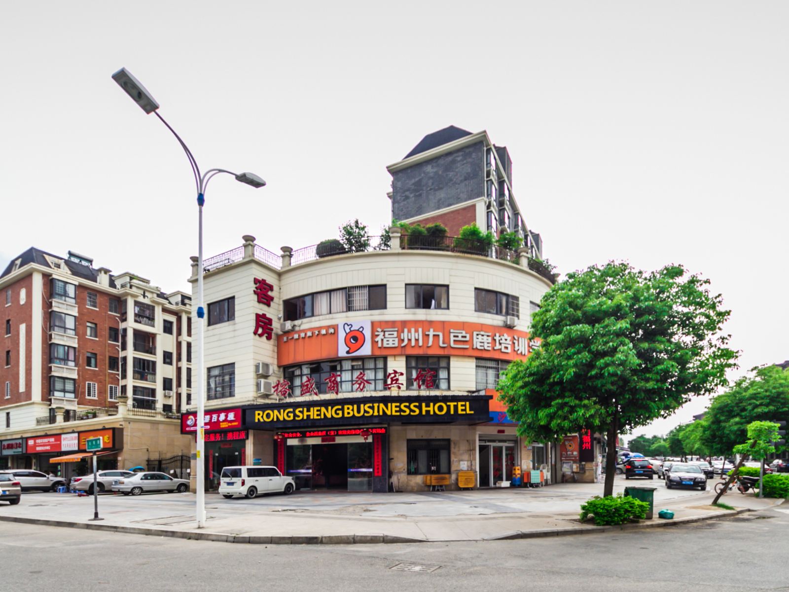 福州榕盛商务宾馆金桔分店