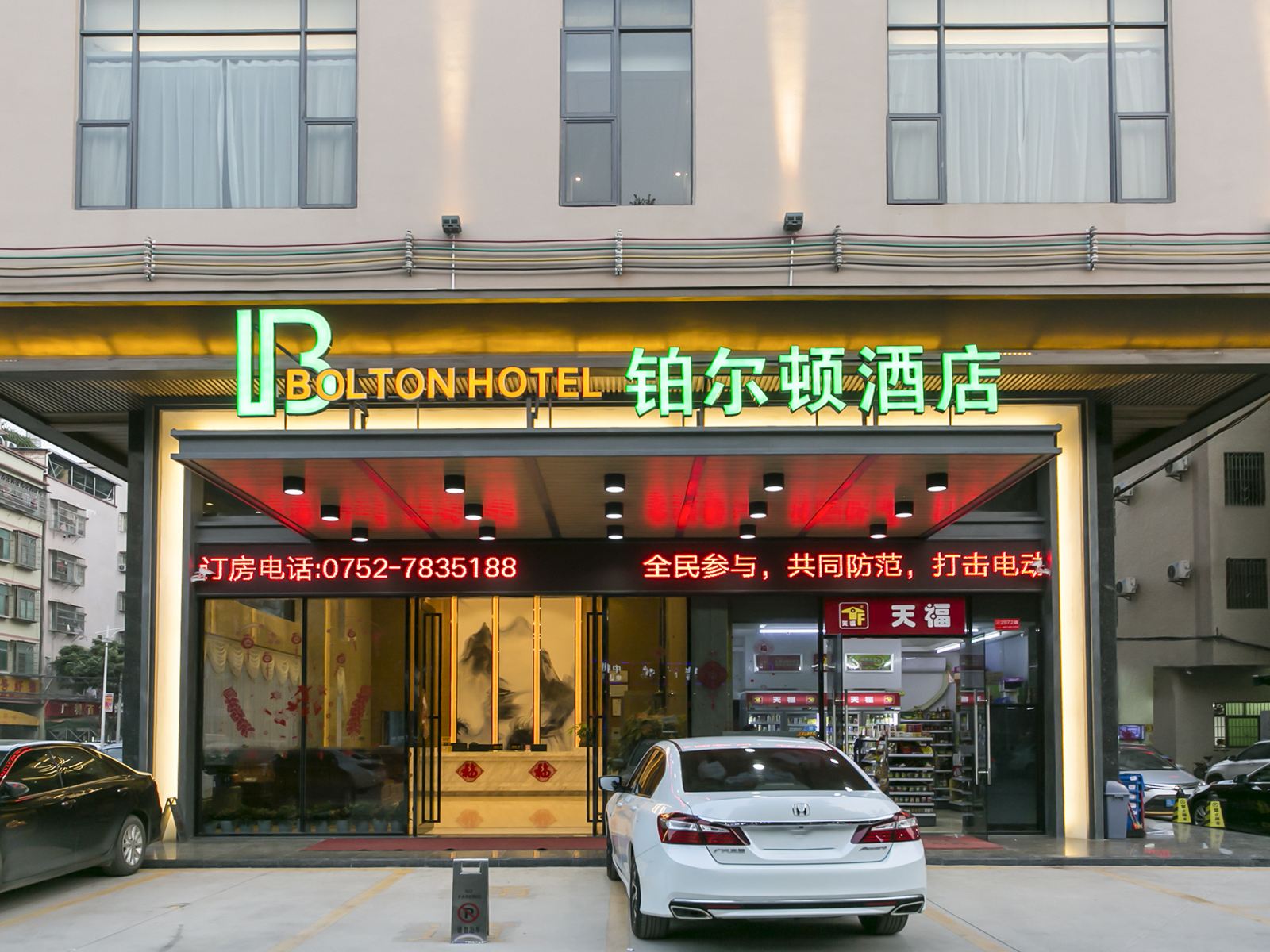 惠州铂尔顿酒店