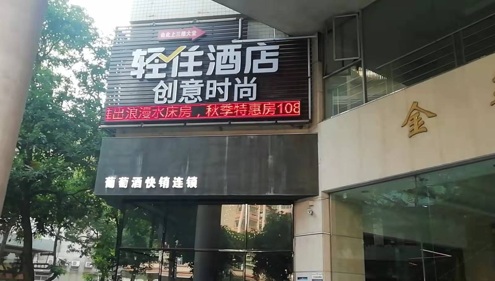 江门创意时尚酒店