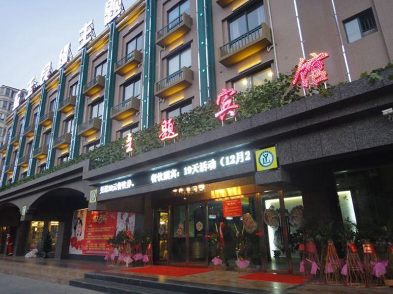 南昌金玉良缘主题酒店