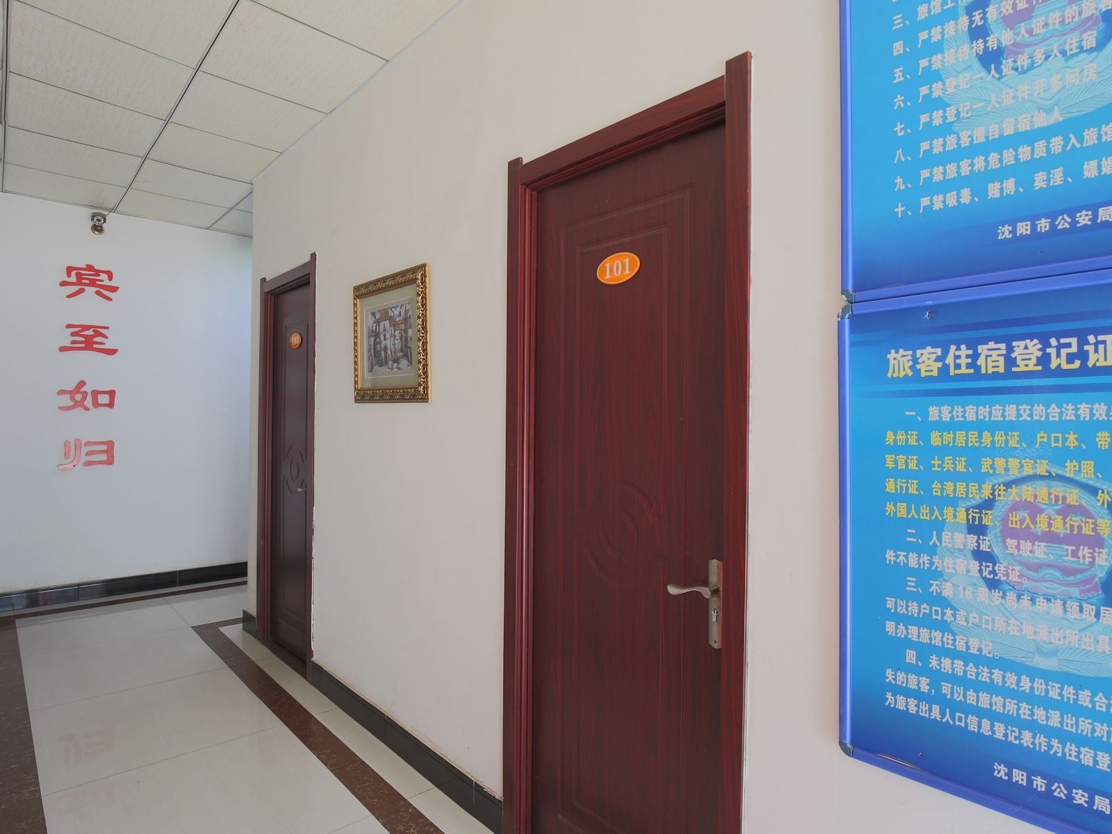 公共区域