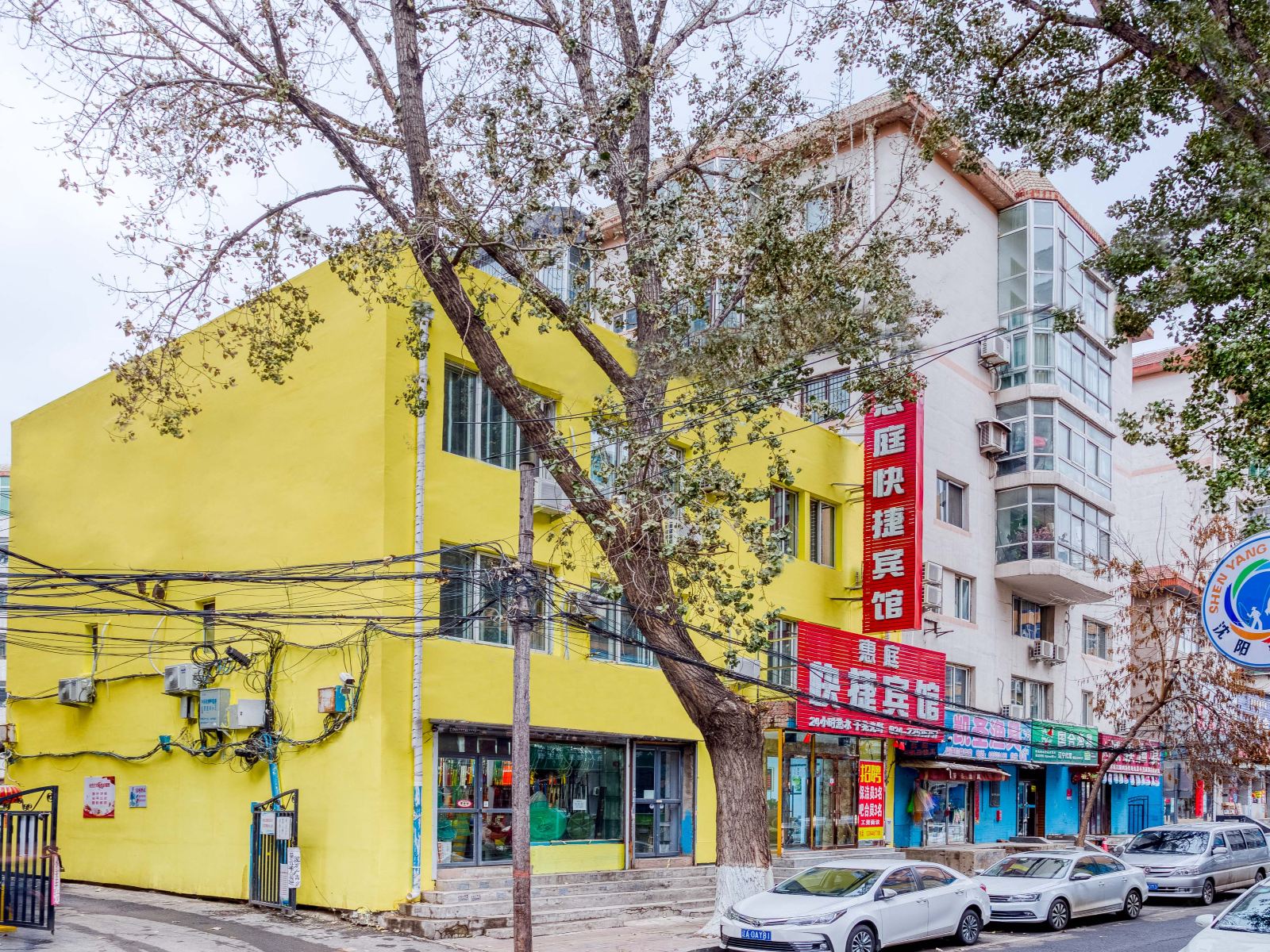 沈阳惠庭快捷宾馆