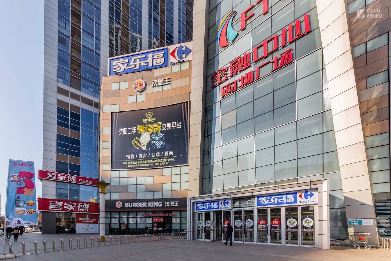 沈阳枫林晚主题公寓(华府新天地店)