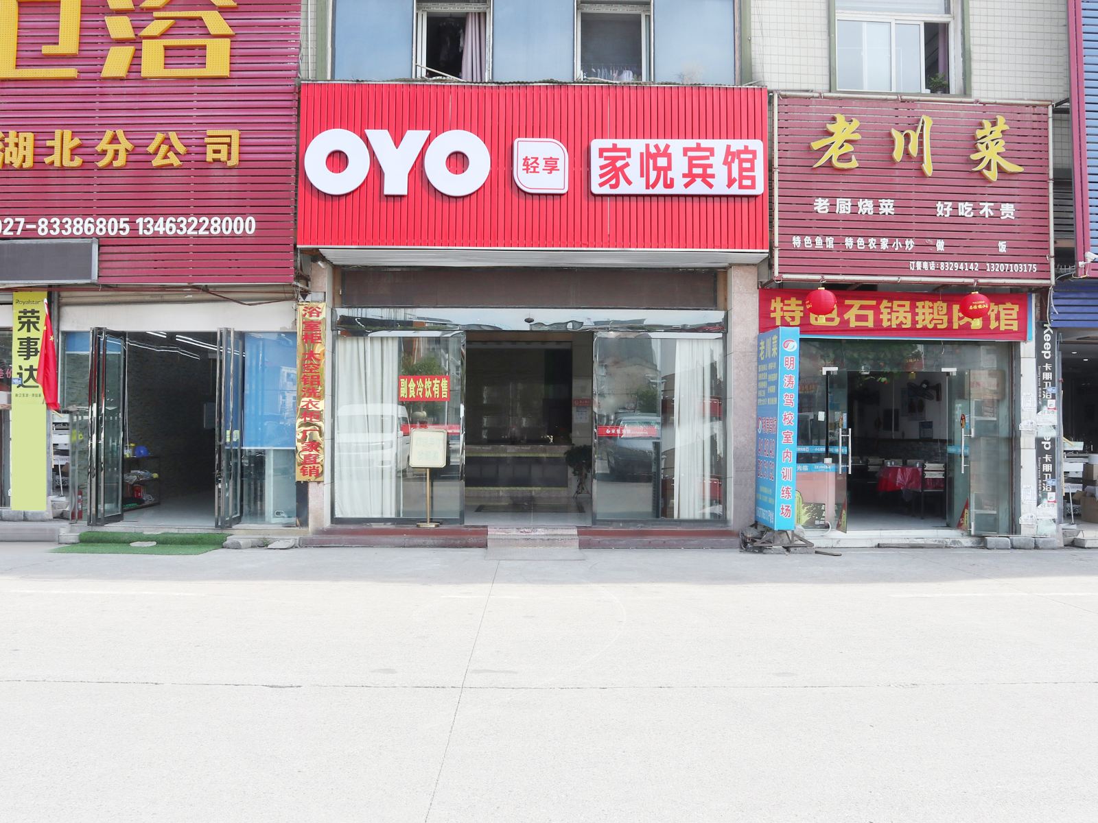 家悦宾馆(武汉舵落口店)