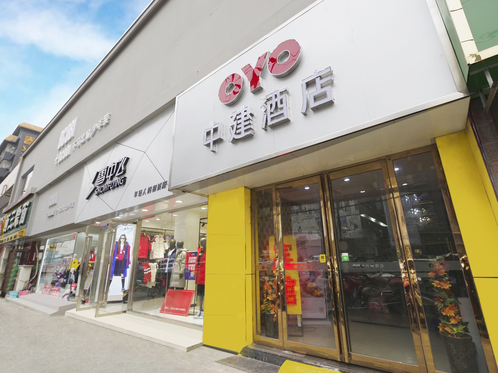 郑州中建酒店