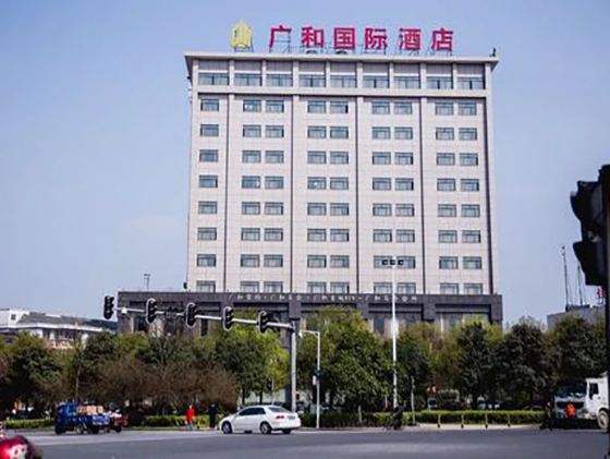 岳阳广和国际酒店