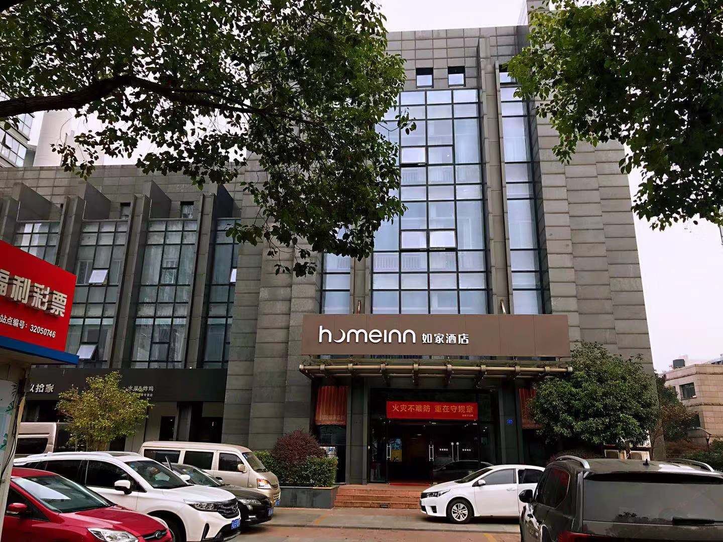 如家酒店(太仓上海东路店)