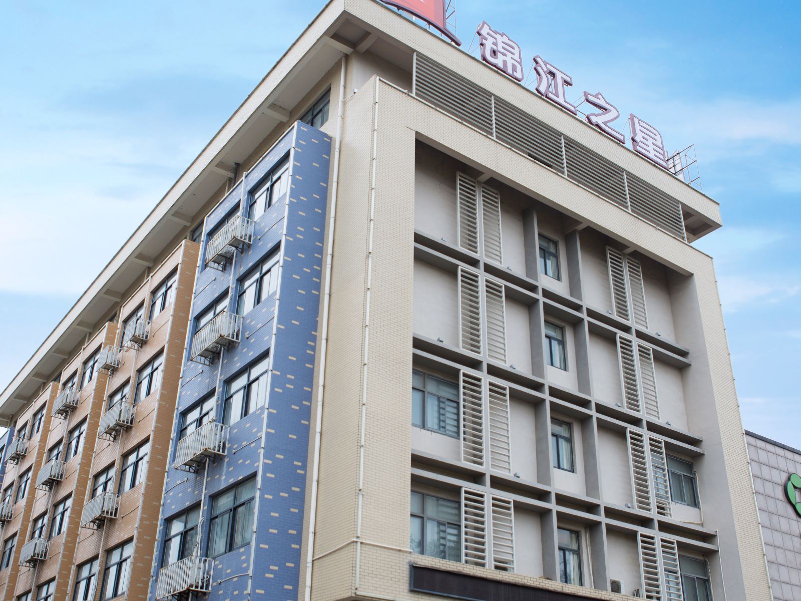 锦江之星(盐城大丰常新路店)