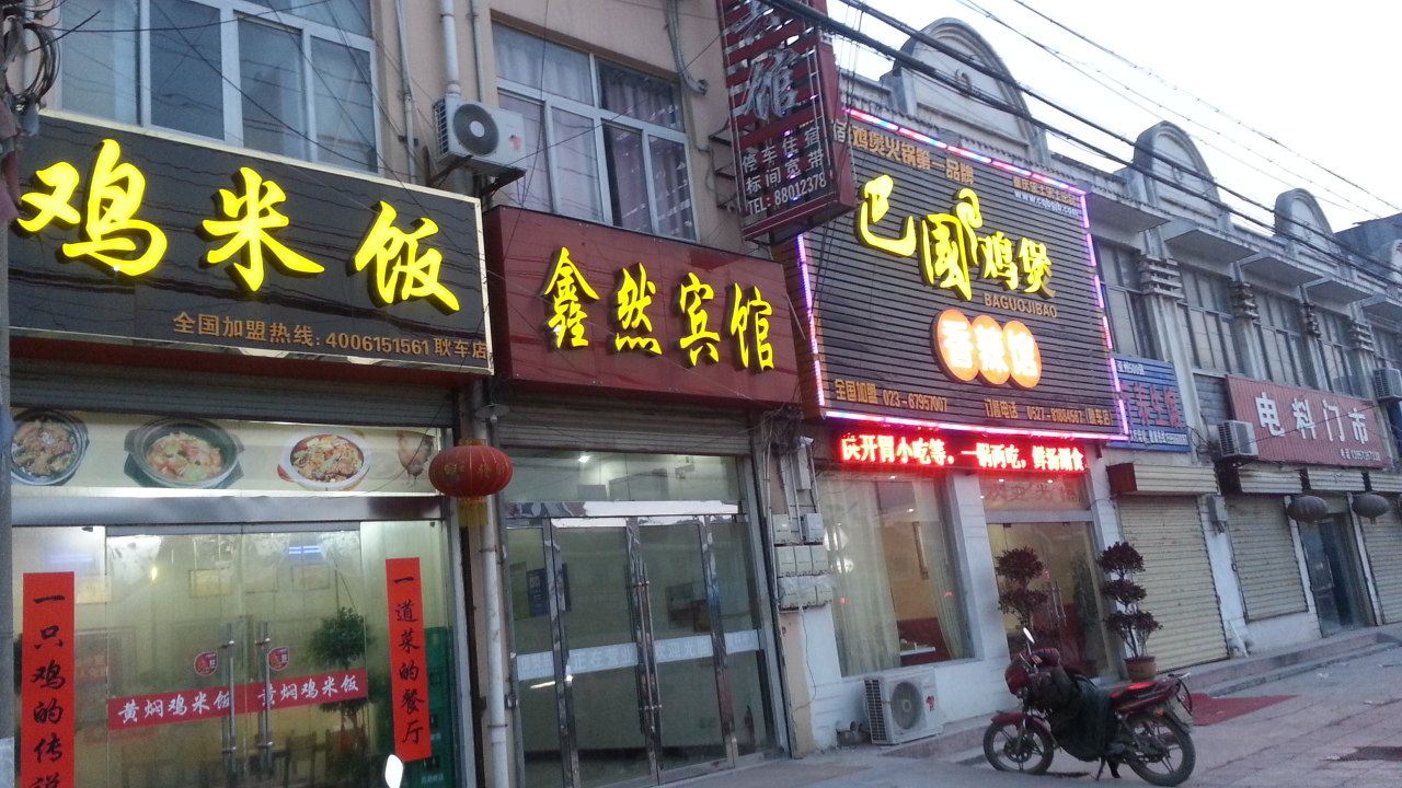 外观