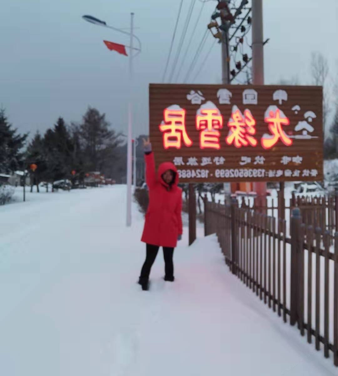 公共区域
