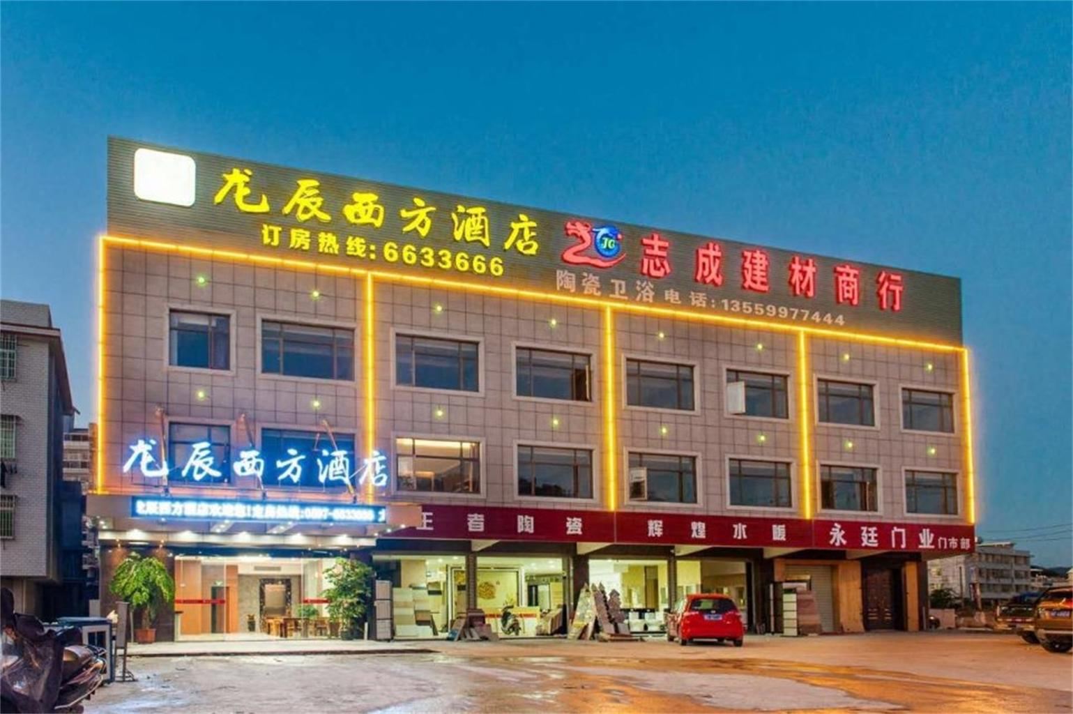 长汀龙辰西方酒店