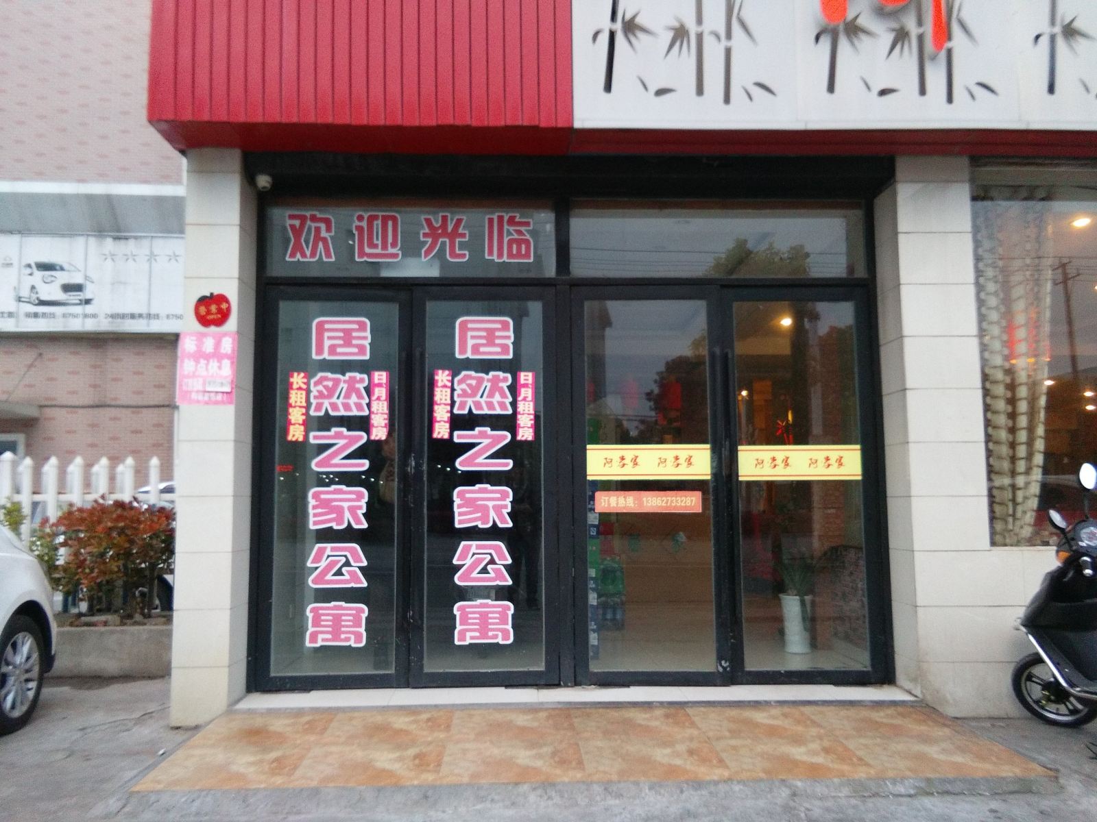 外观