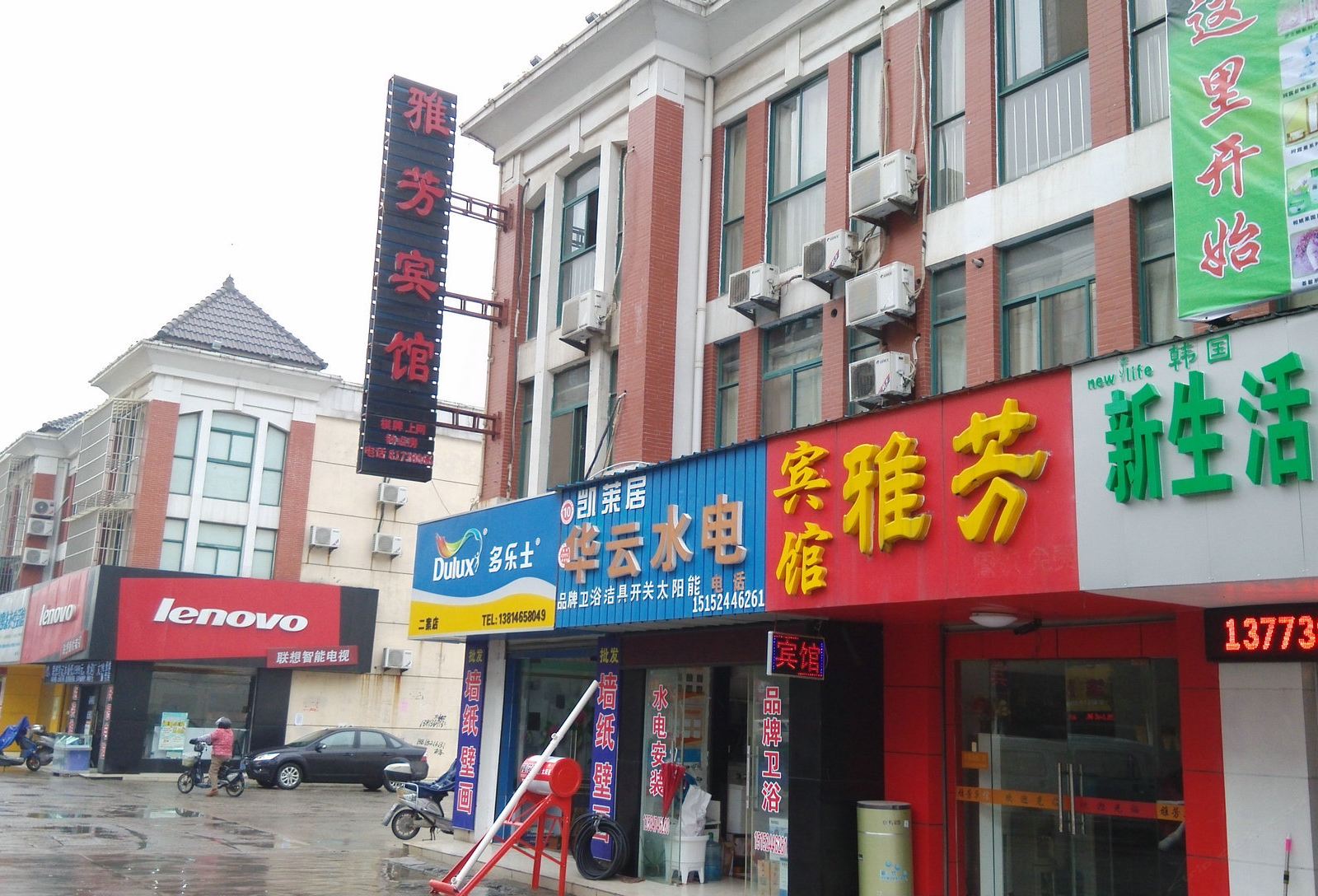 如皋雅芳宾馆