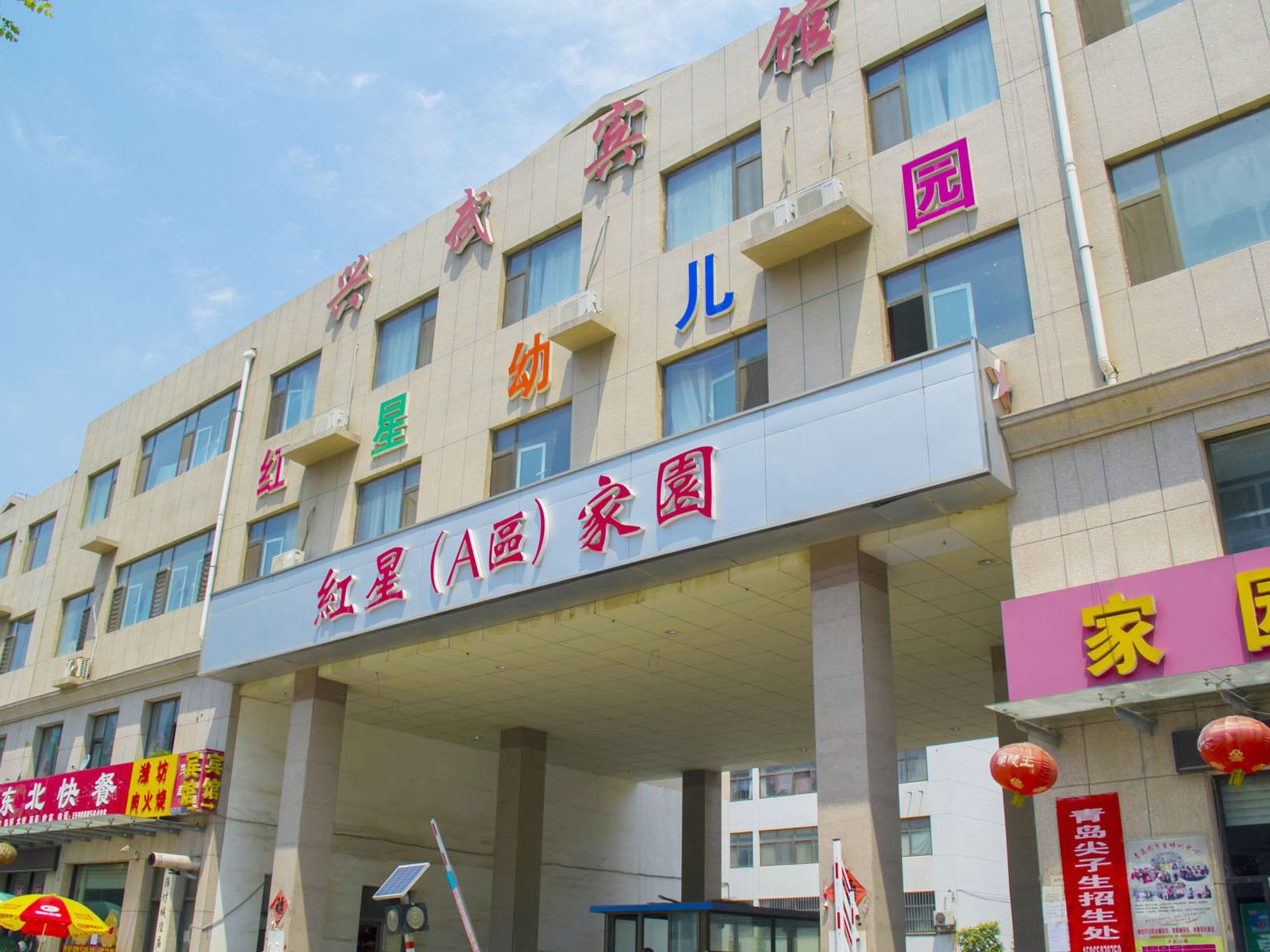 诸城兴武宾馆