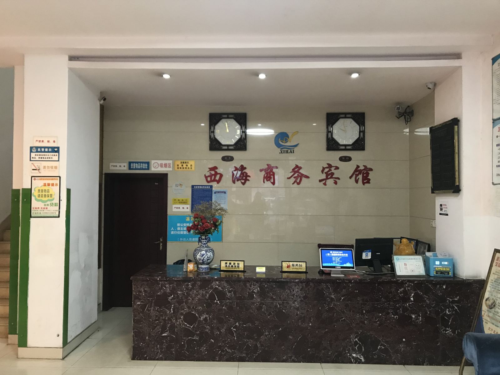 公共区域