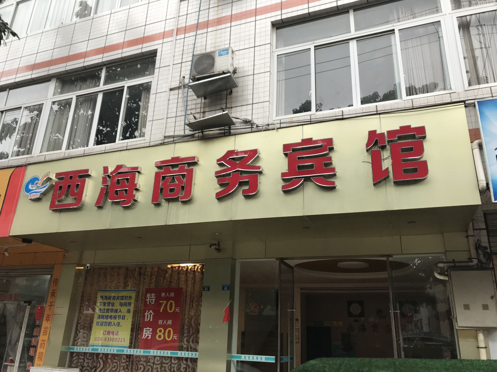 外观