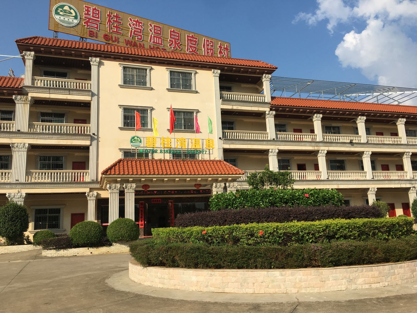 惠东碧桂湾温泉度假村