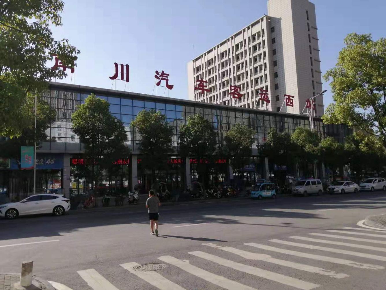 重庆佳人公寓