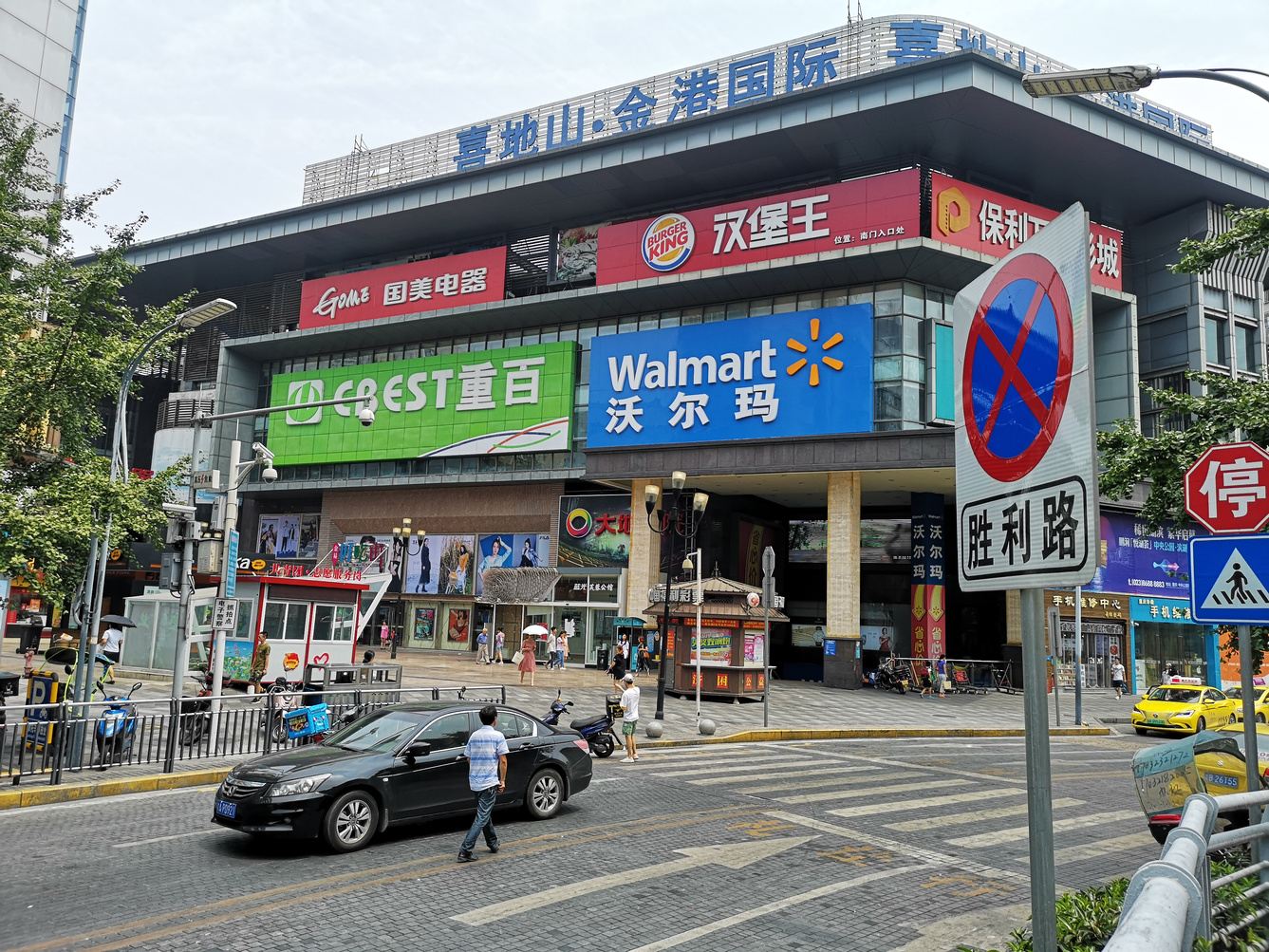 重庆归期民宿(2号店)