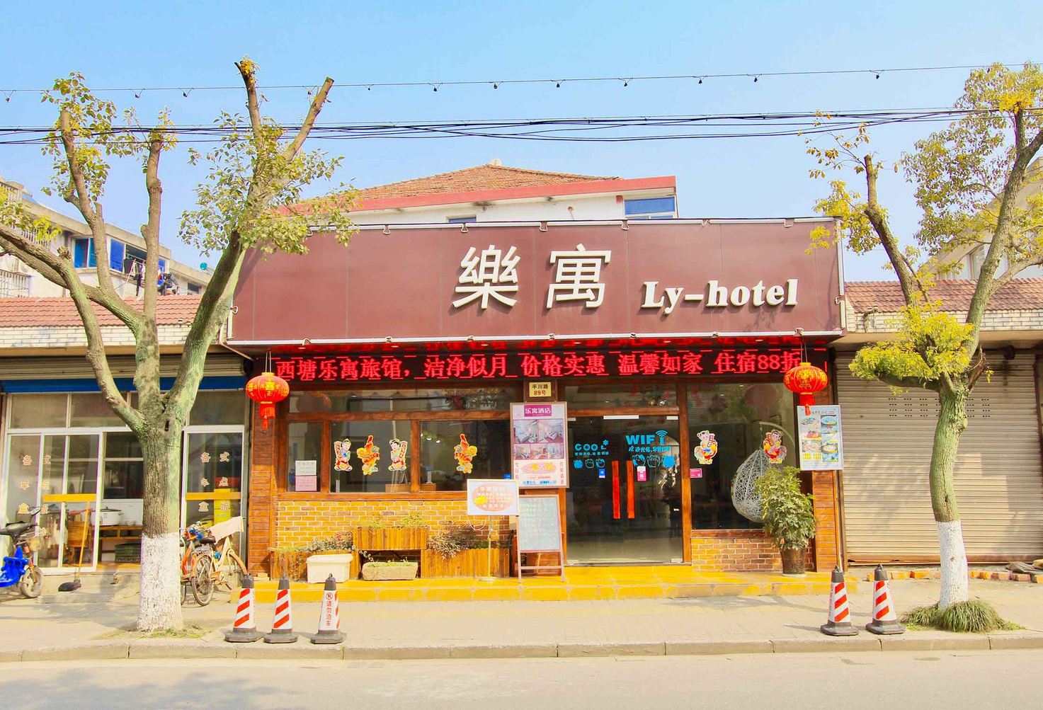 嘉兴鹿耳甜甜公寓(30号店)