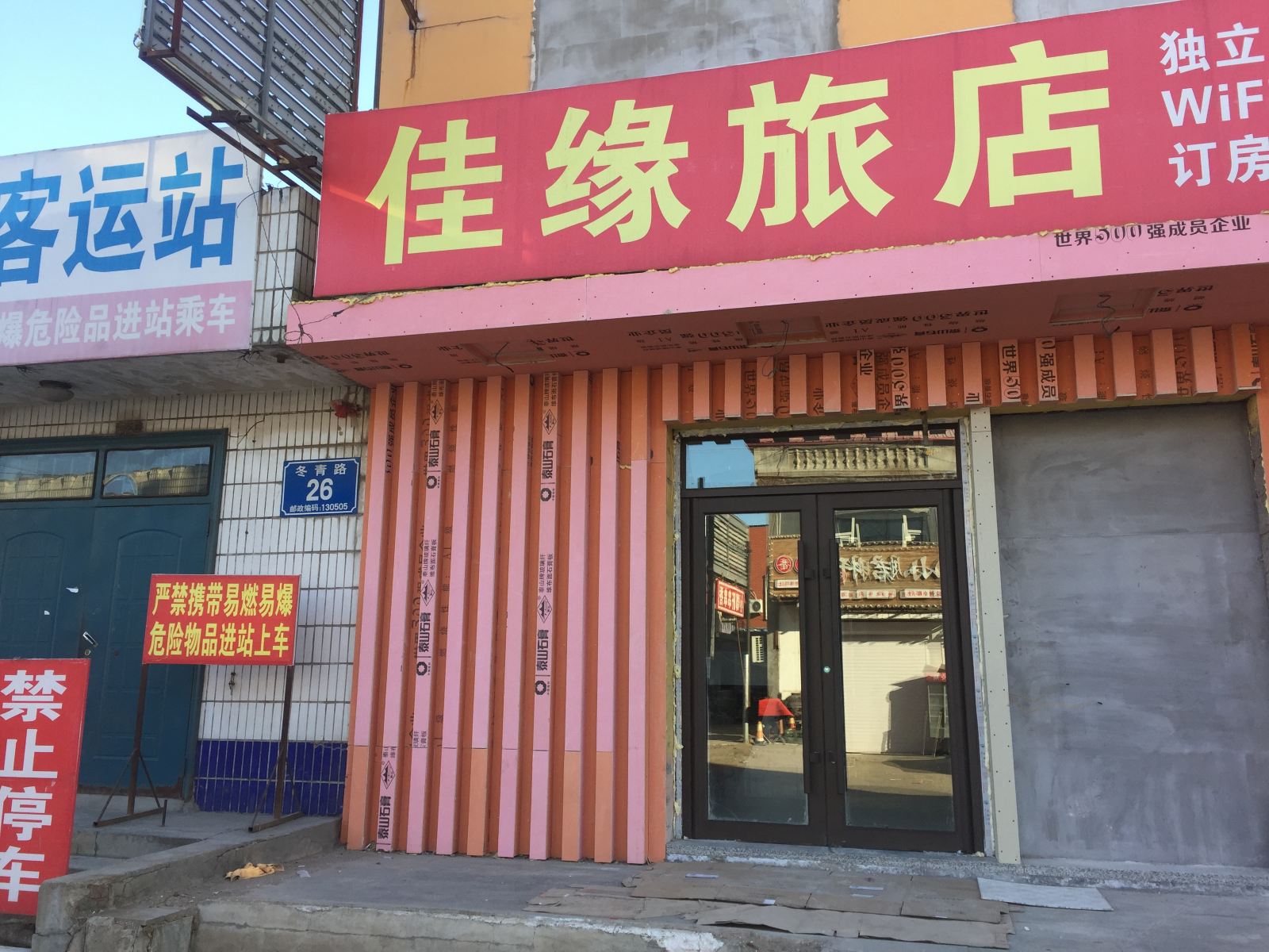 外观