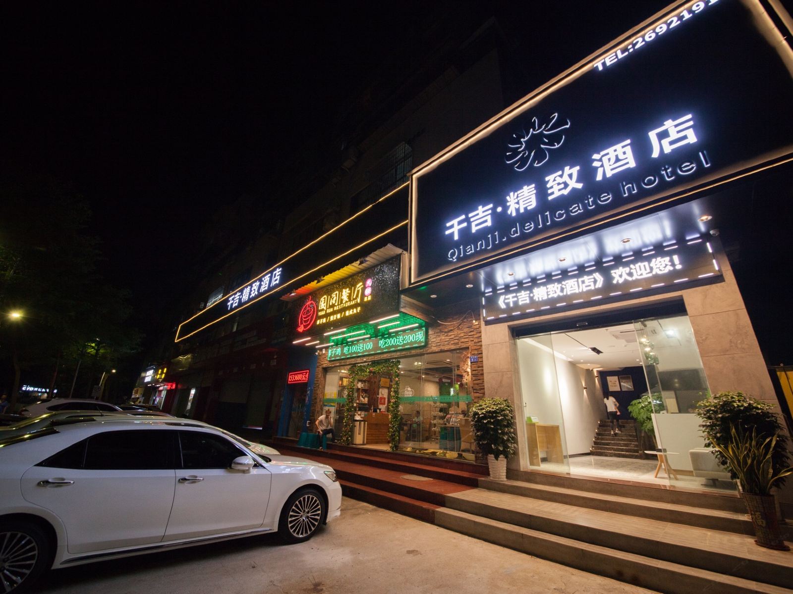 深圳千吉·精致酒店