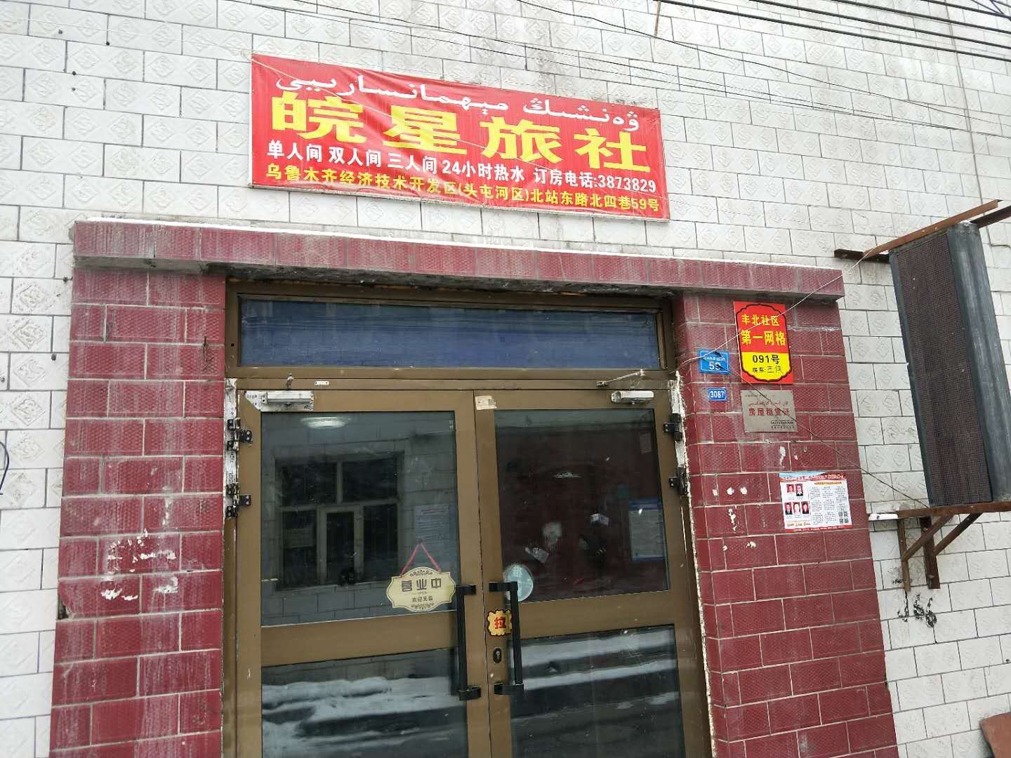 外观