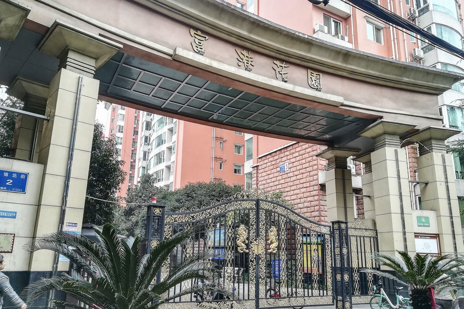 成都那时好时光公寓(30号店)