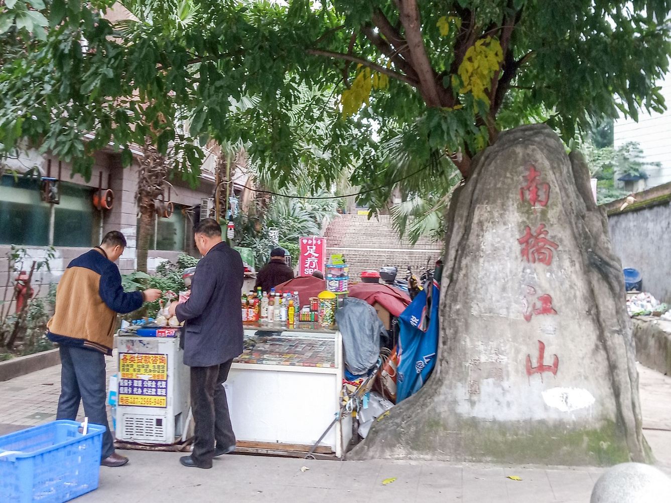重庆小懒娃的家公寓(2号店)
