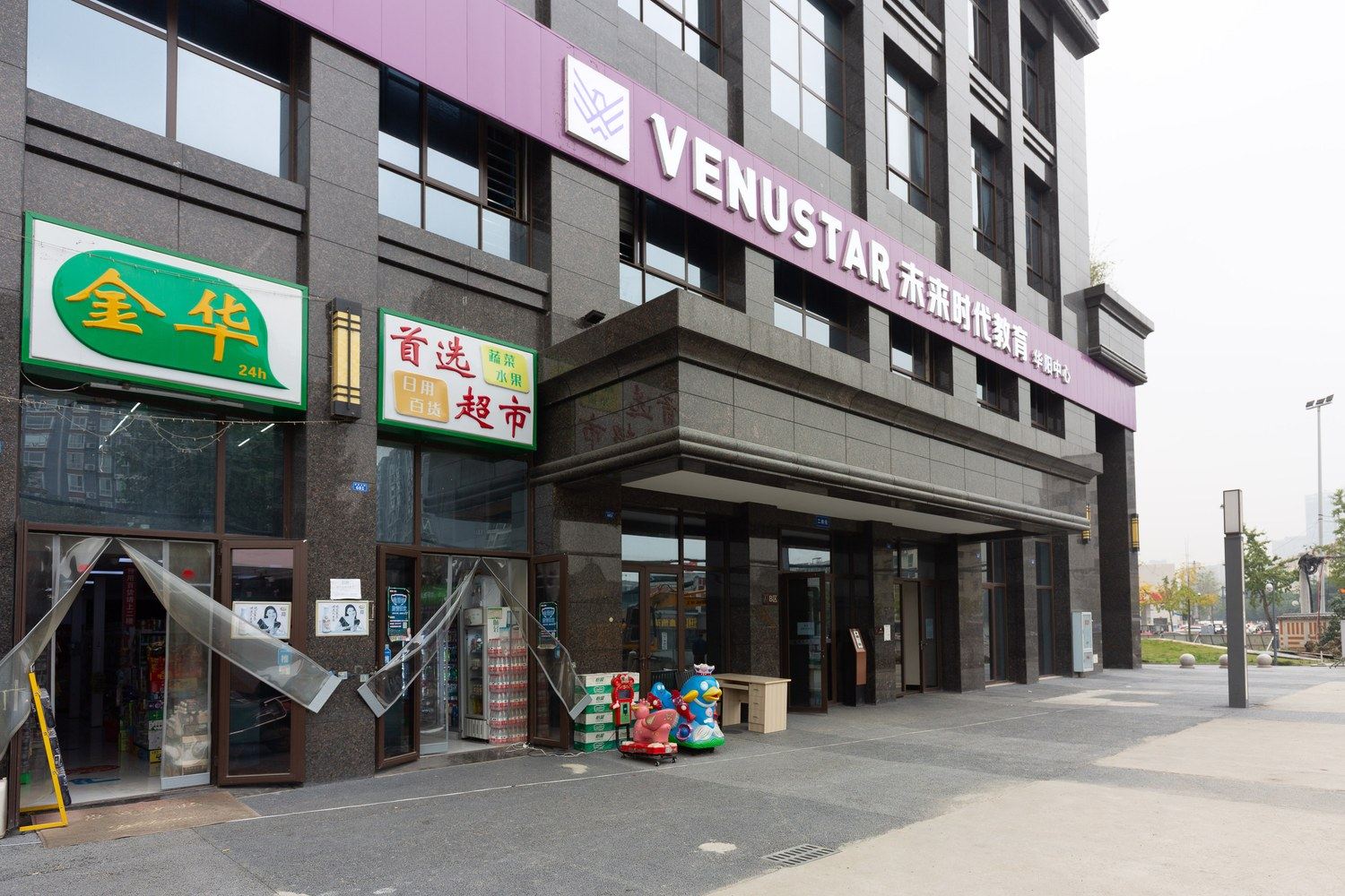 其他
