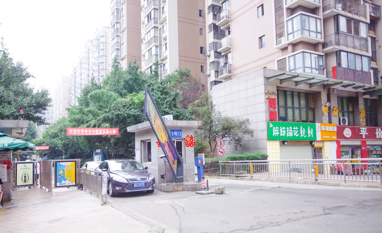 成都悠然小筑+(2号店)