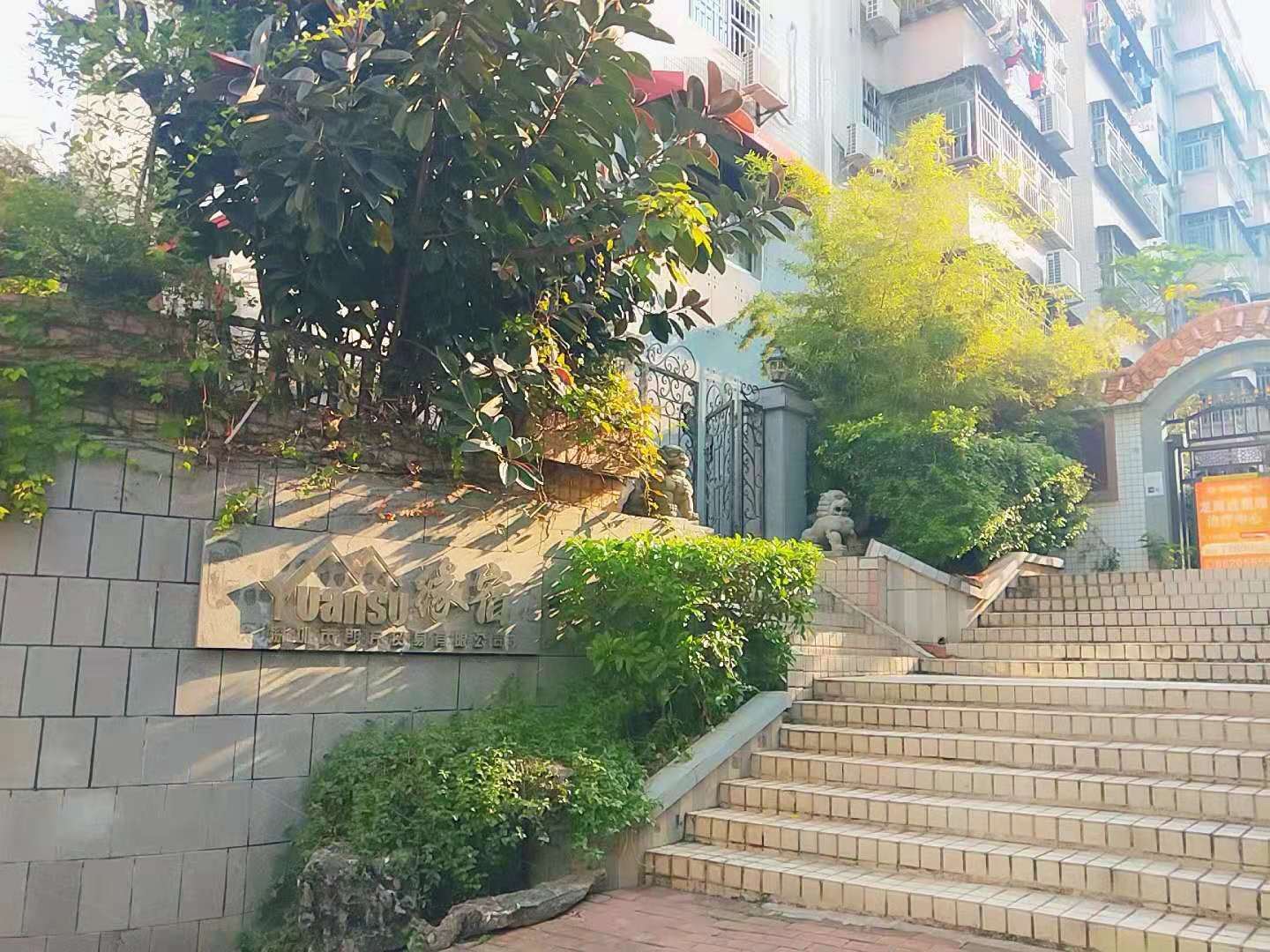 缘宿公寓（深圳汽车总站店）